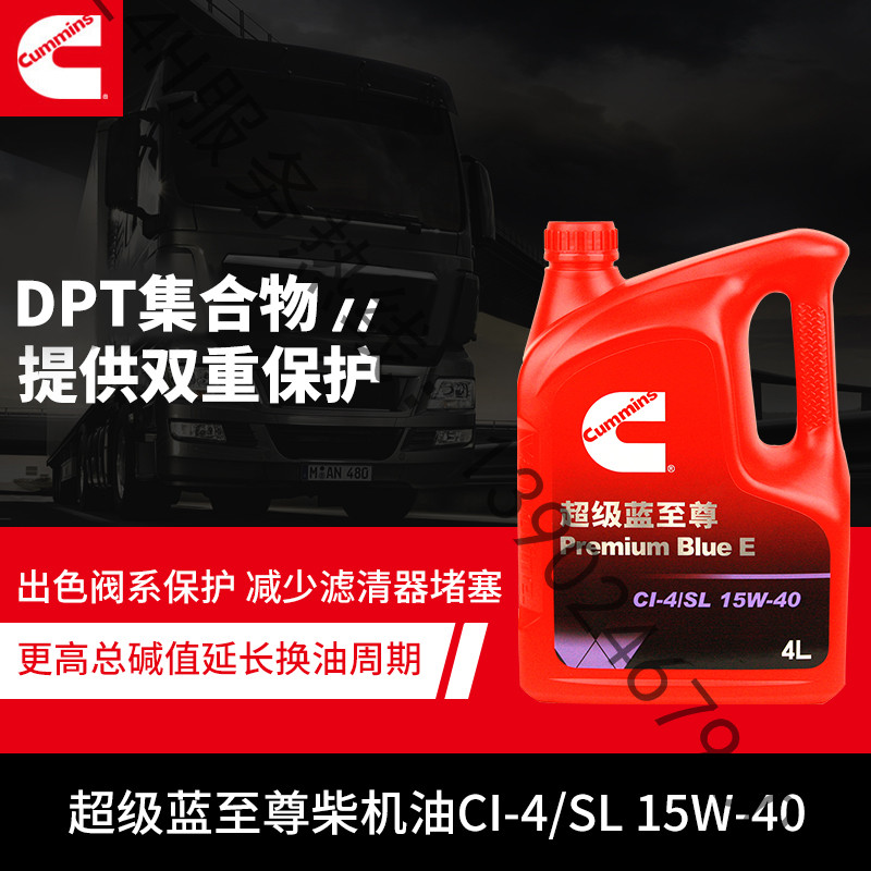 超級藍(lán)至尊 ISG專用   3693052  CI級 康明斯專用機(jī)油   4L