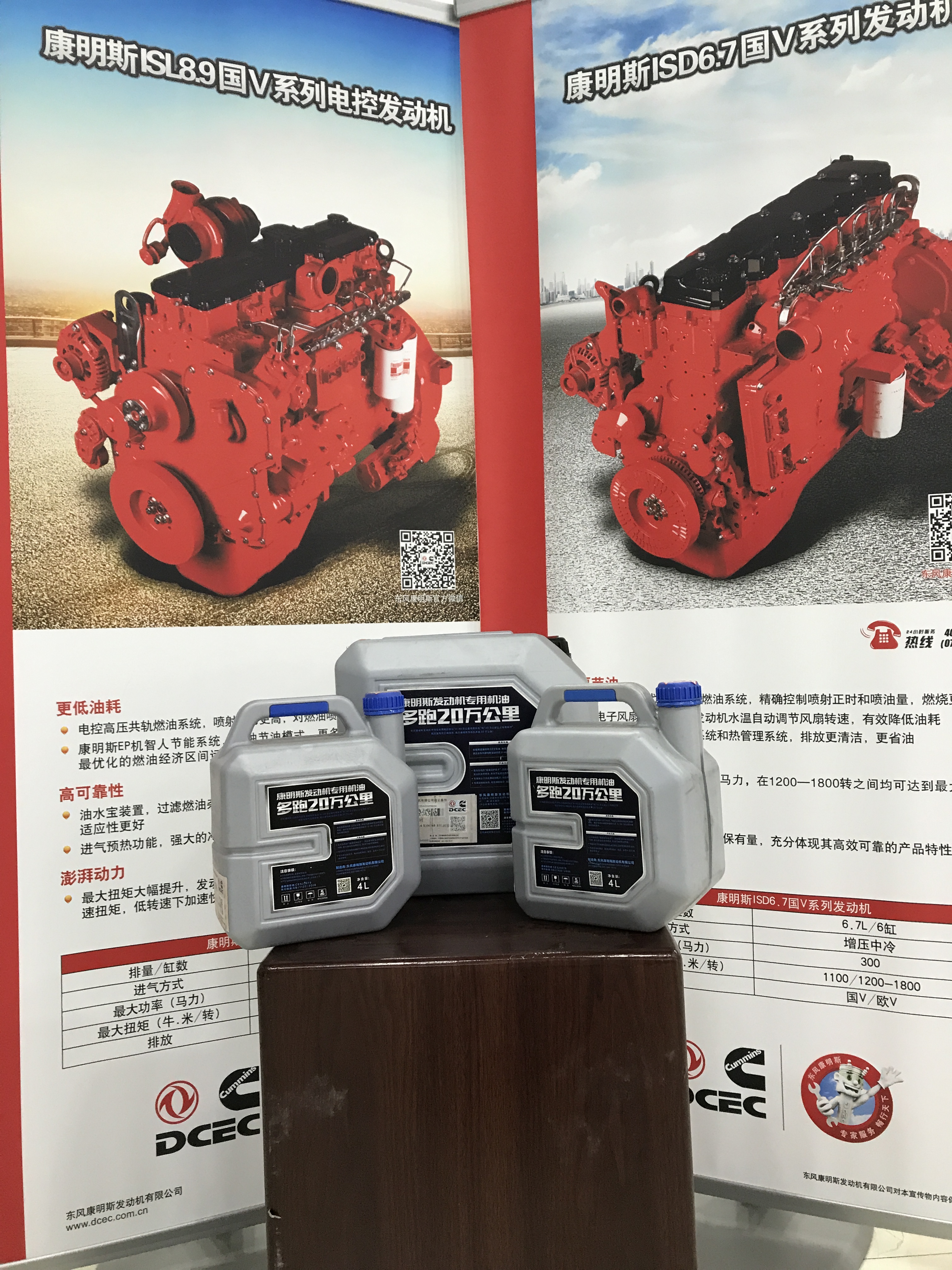 東風(fēng)康明斯專用機(jī)油（多跑20萬公里   CI級）L00605、L00603（4L）